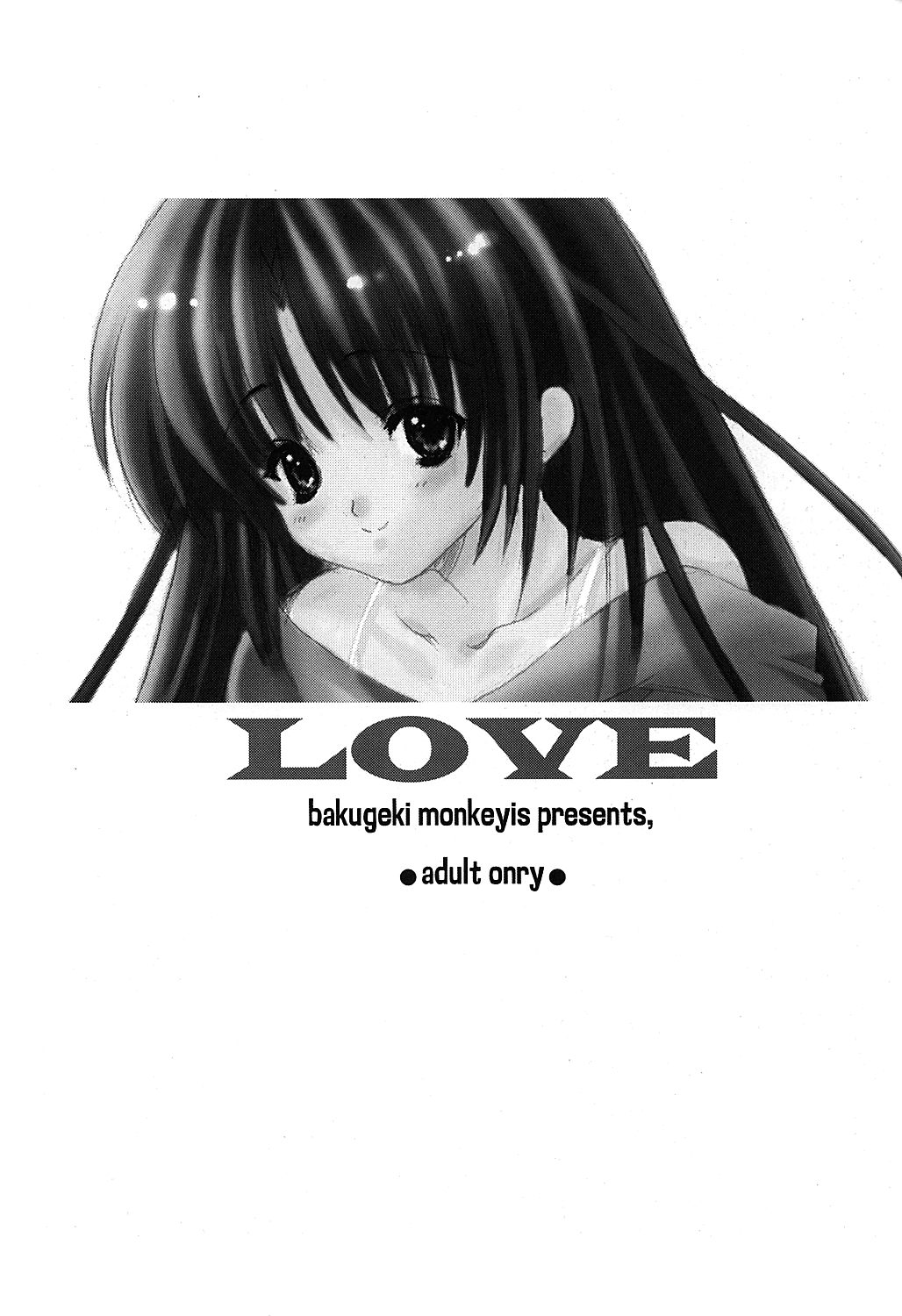 (Brand New Leaf 9) [爆撃モンキース (犬神尚雪)] LOVE (痕)