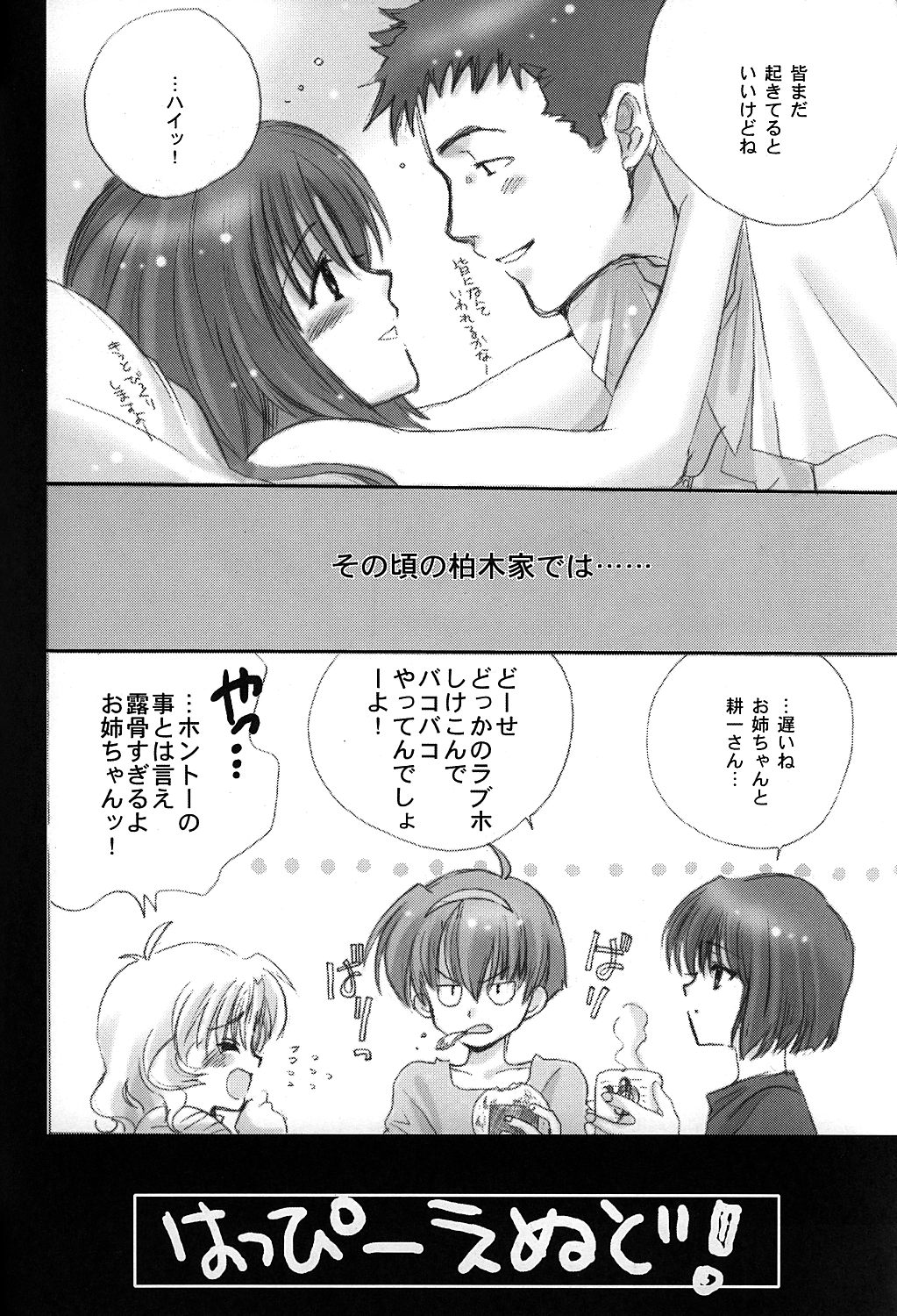 (Brand New Leaf 9) [爆撃モンキース (犬神尚雪)] LOVE (痕)