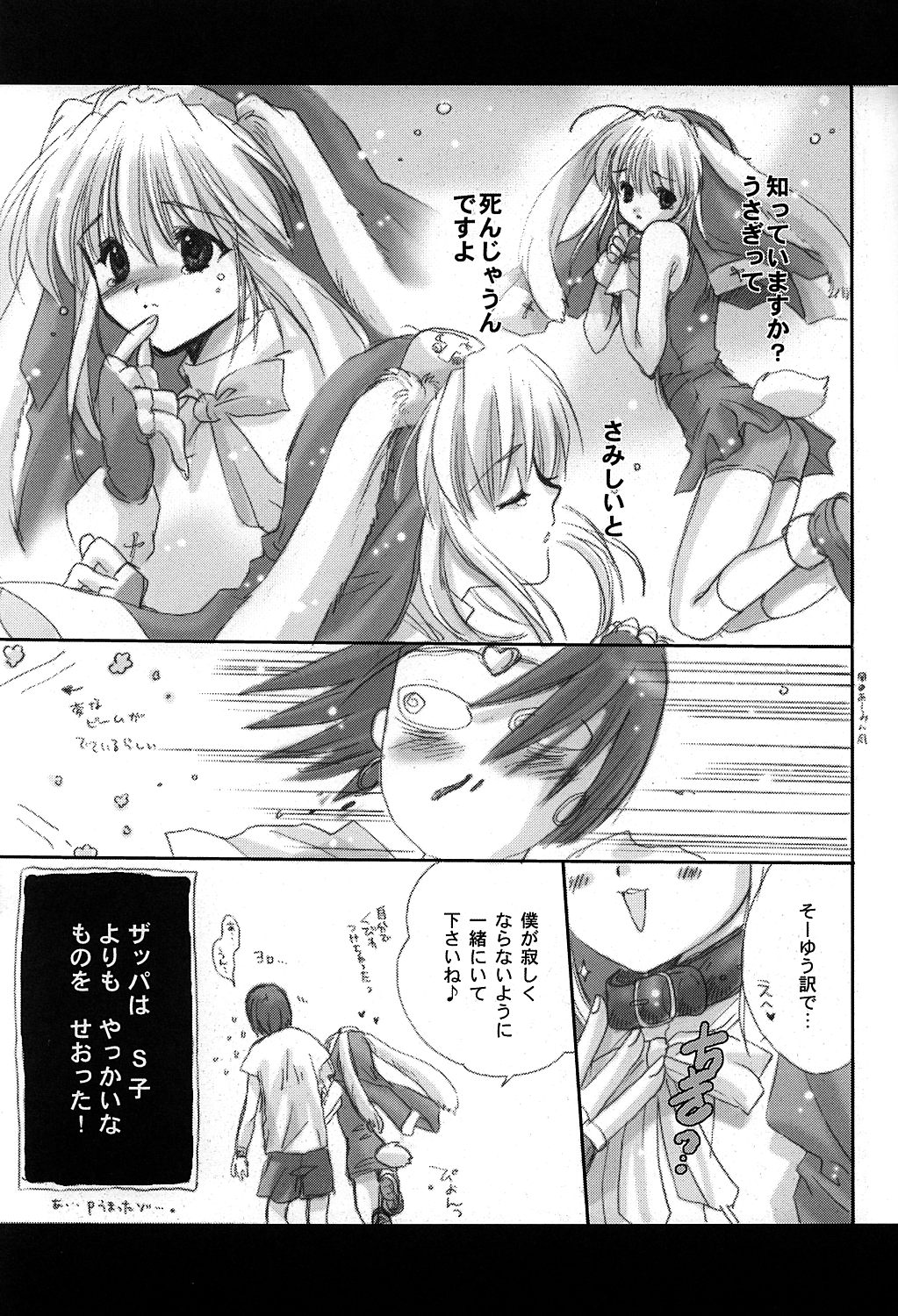 (Brand New Leaf 9) [爆撃モンキース (犬神尚雪)] LOVE (痕)