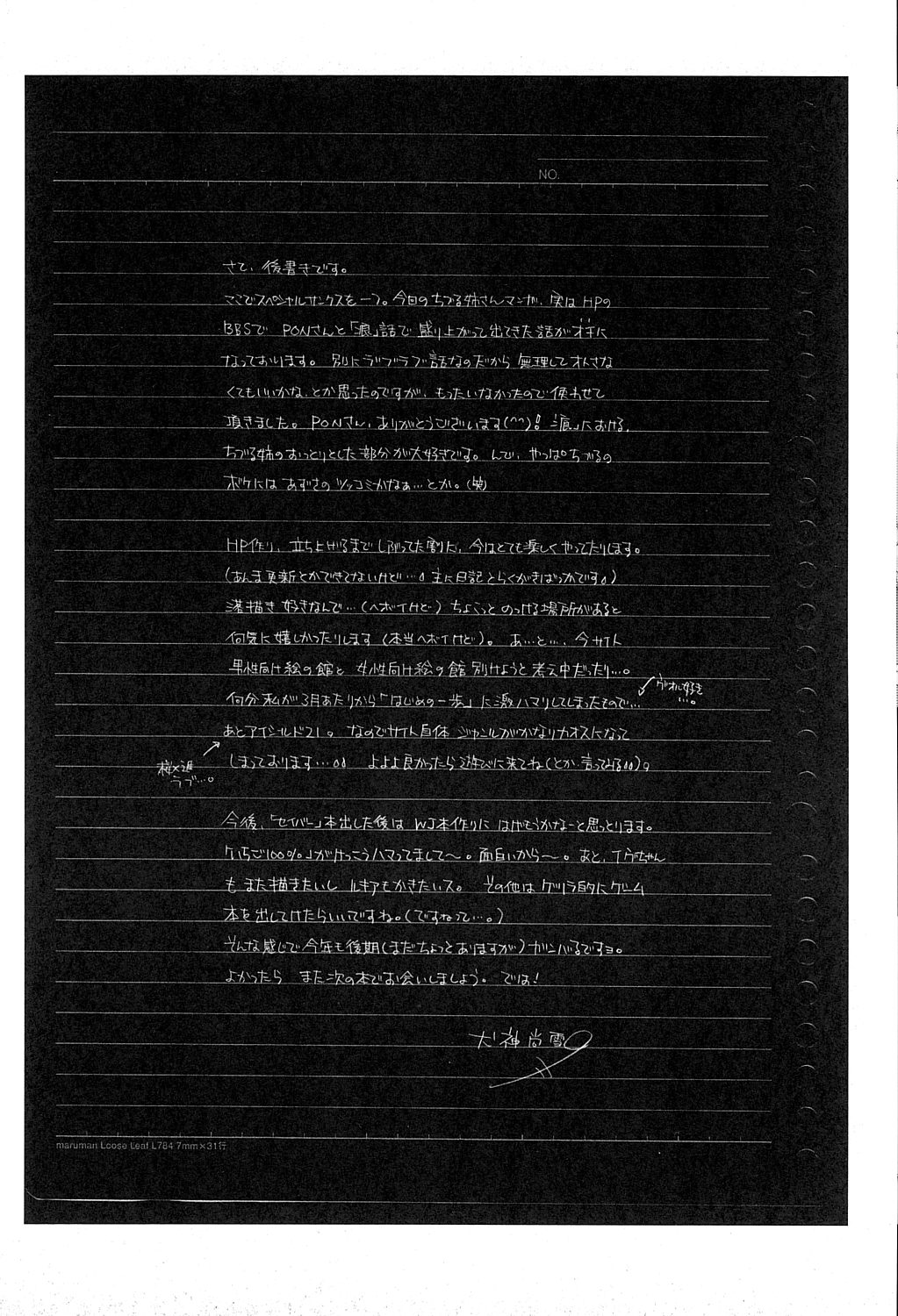 (Brand New Leaf 9) [爆撃モンキース (犬神尚雪)] LOVE (痕)