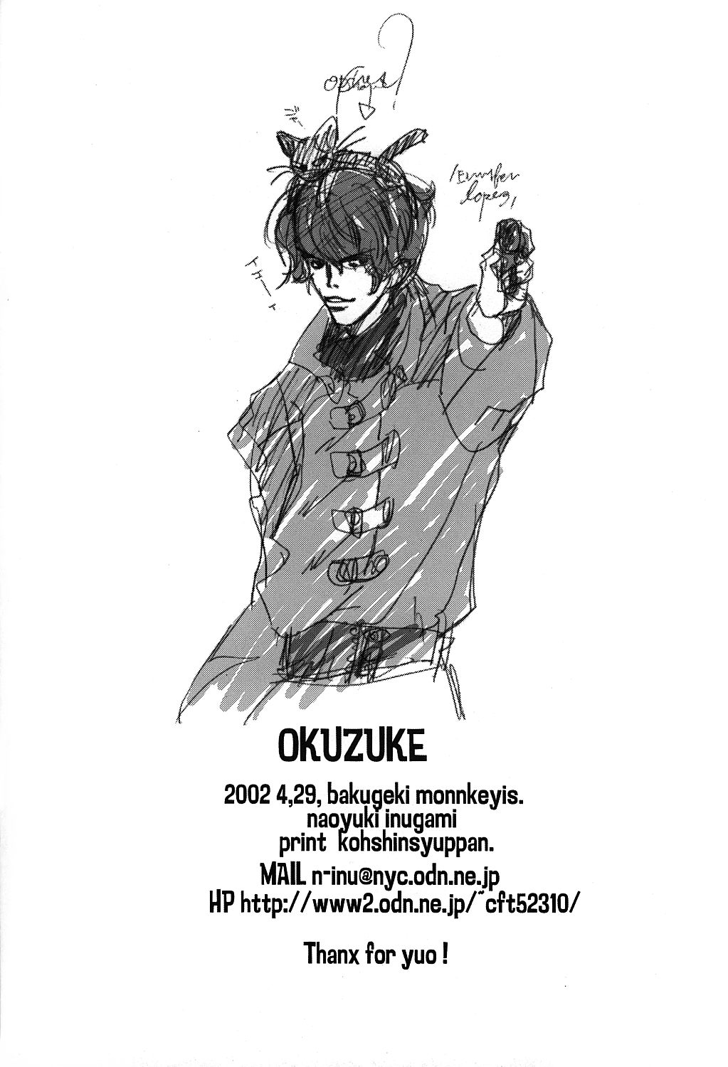 (Brand New Leaf 9) [爆撃モンキース (犬神尚雪)] LOVE (痕)