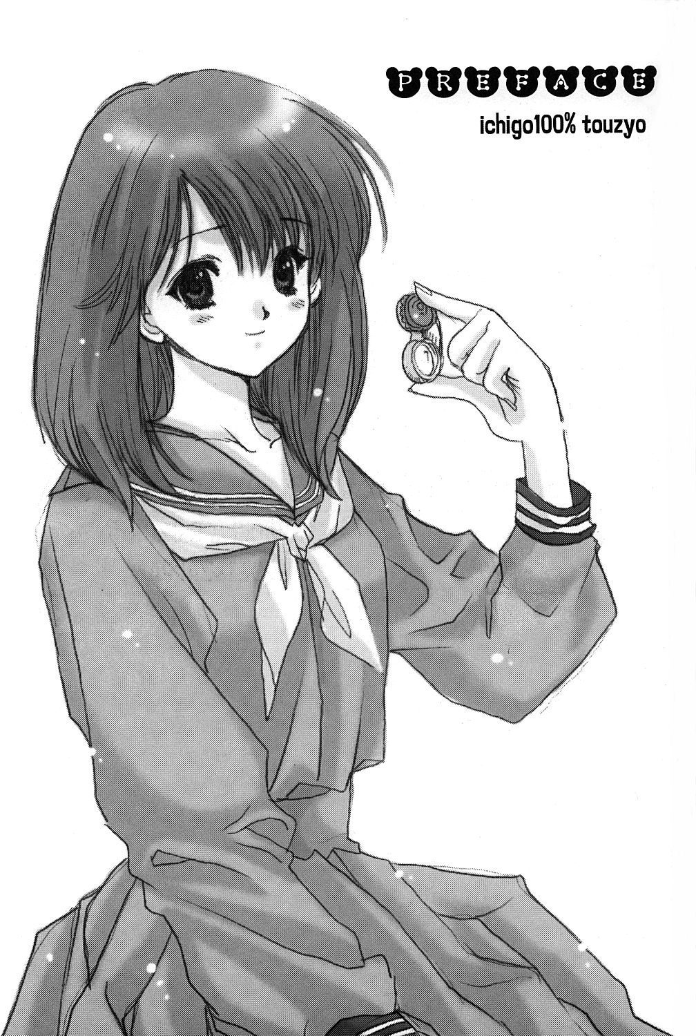 (Brand New Leaf 9) [爆撃モンキース (犬神尚雪)] LOVE (痕)