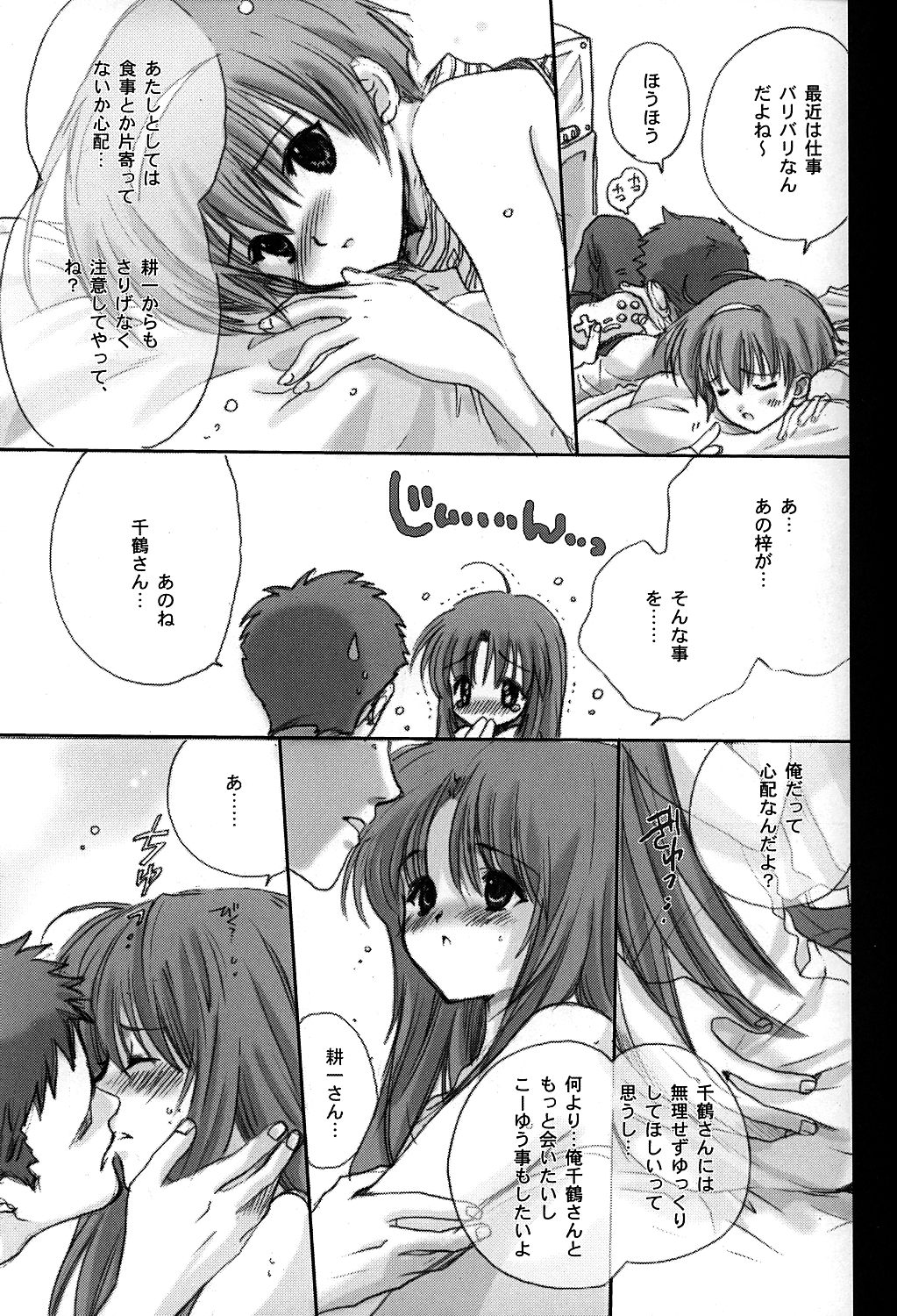 (Brand New Leaf 9) [爆撃モンキース (犬神尚雪)] LOVE (痕)