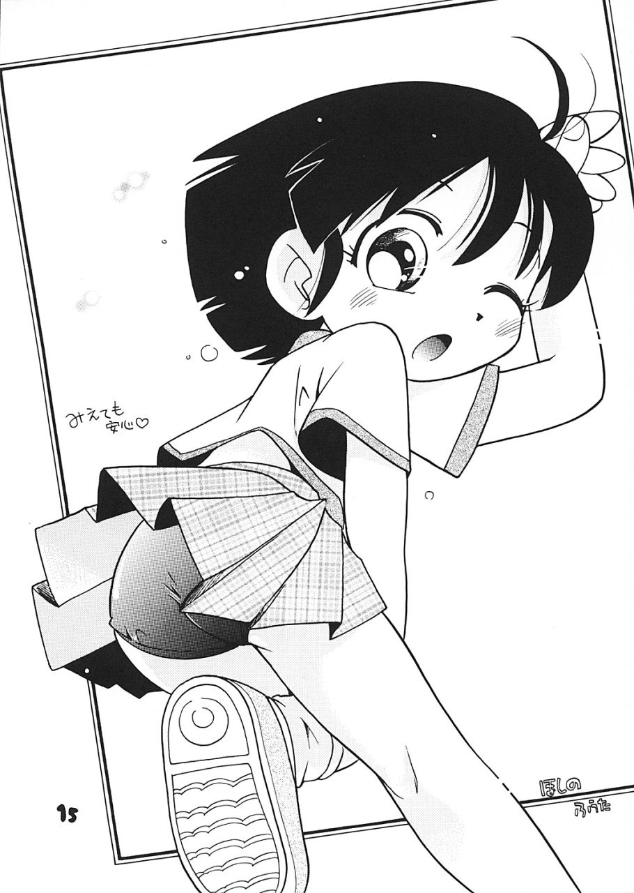 (C62) [ろりえーる (黒崎まいり)] プチ Petit