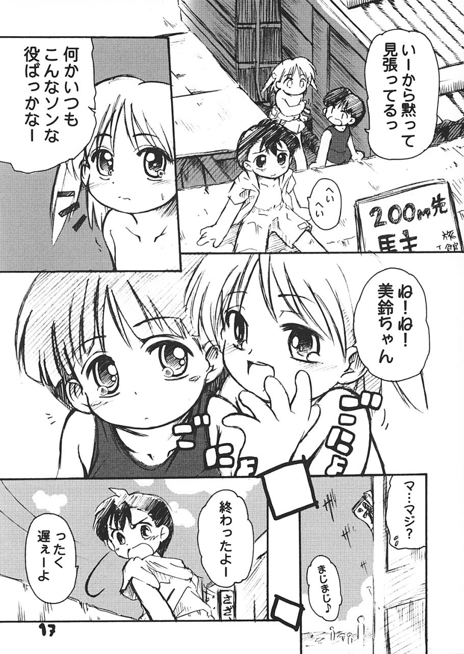 (C62) [ろりえーる (黒崎まいり)] プチ Petit