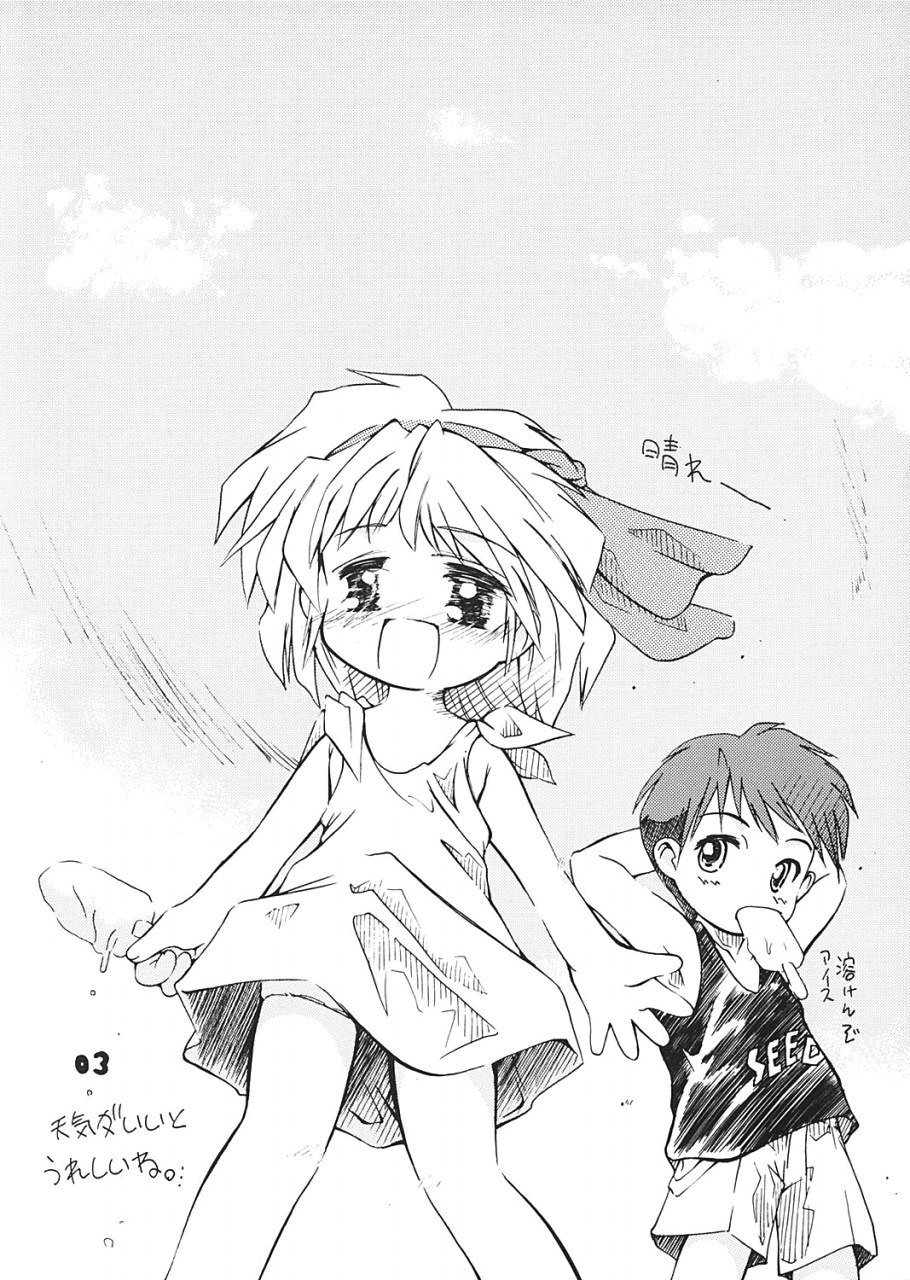 (C62) [ろりえーる (黒崎まいり)] プチ Petit