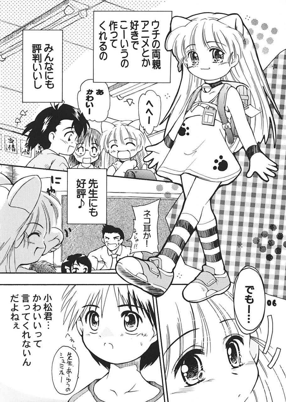 (C62) [ろりえーる (黒崎まいり)] プチ Petit