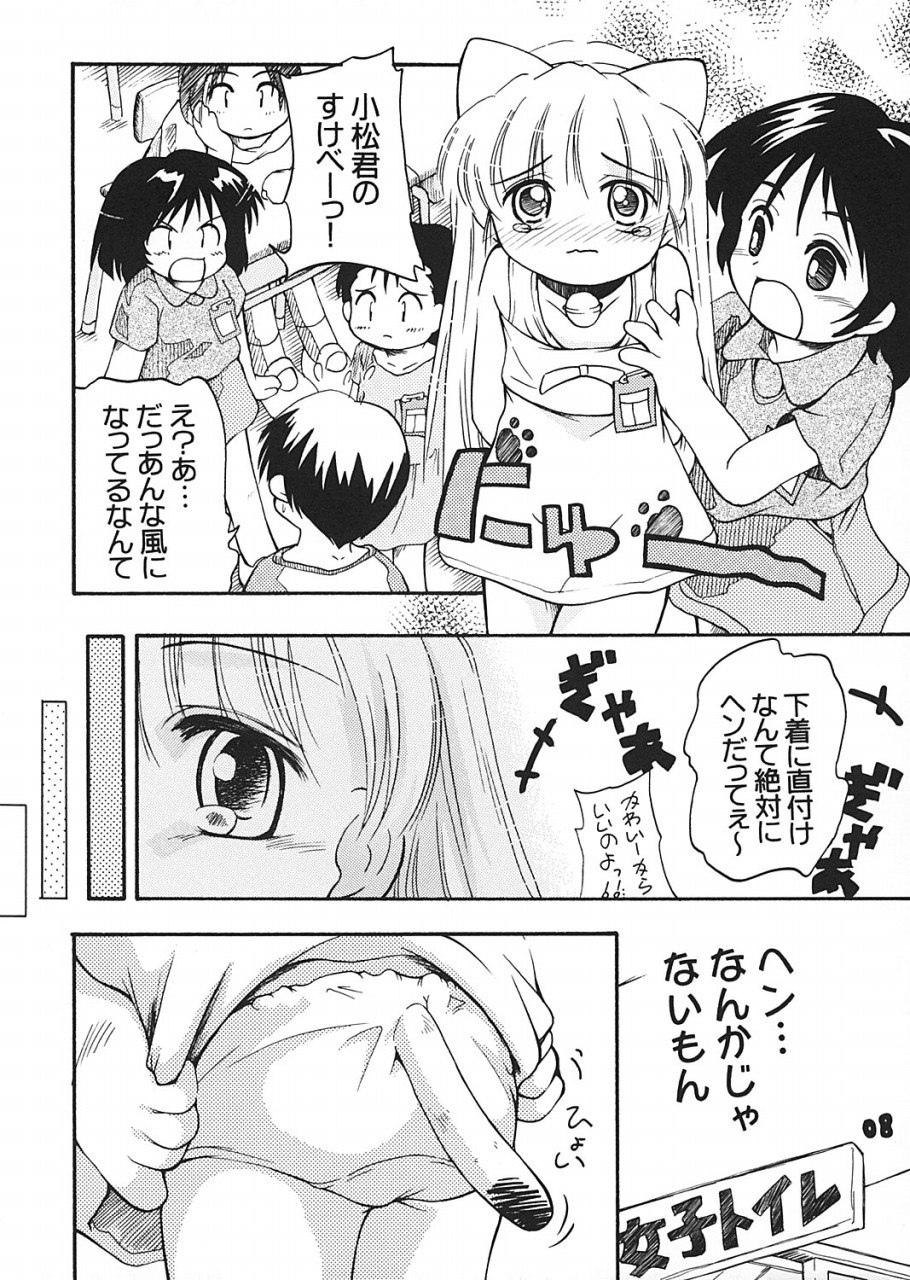 (C62) [ろりえーる (黒崎まいり)] プチ Petit