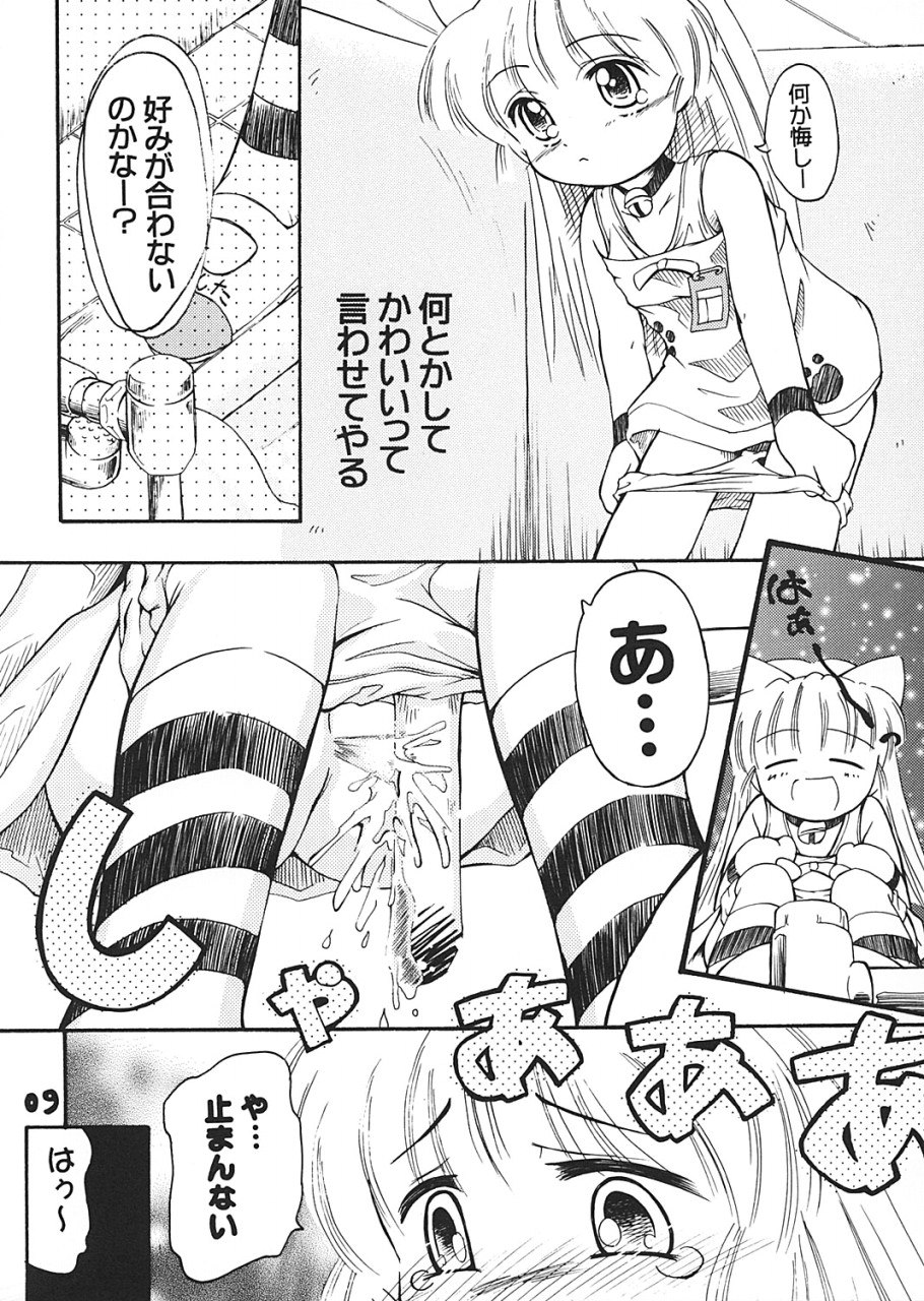 (C62) [ろりえーる (黒崎まいり)] プチ Petit