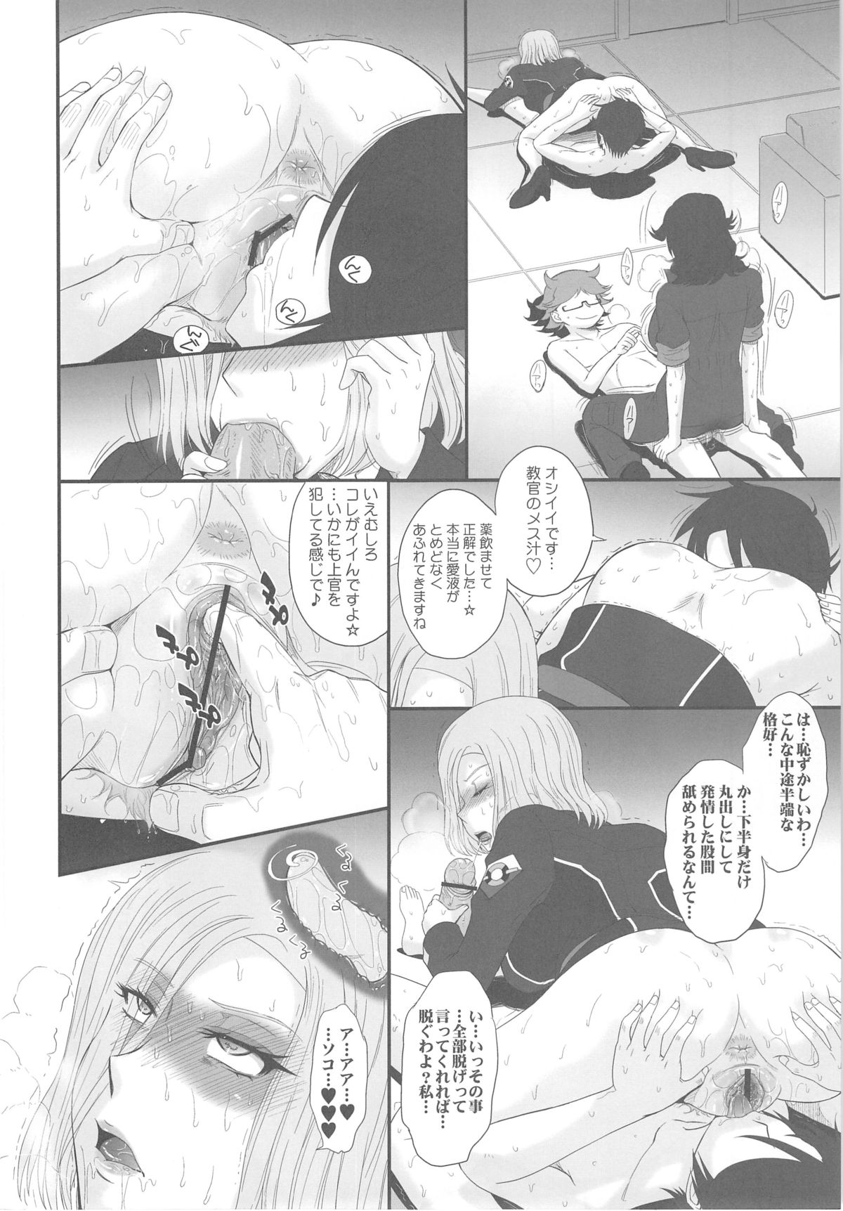 (C84) [むうんるうらあ (月野定規)] マジェスティックスレイヴ (銀河機攻隊マジェスティックプリンス)