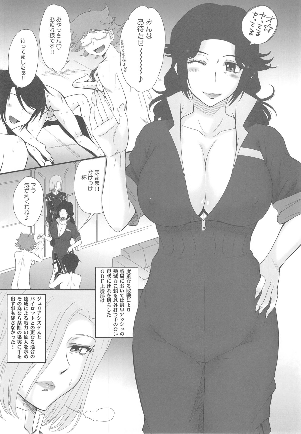 (C84) [むうんるうらあ (月野定規)] マジェスティックスレイヴ (銀河機攻隊マジェスティックプリンス)