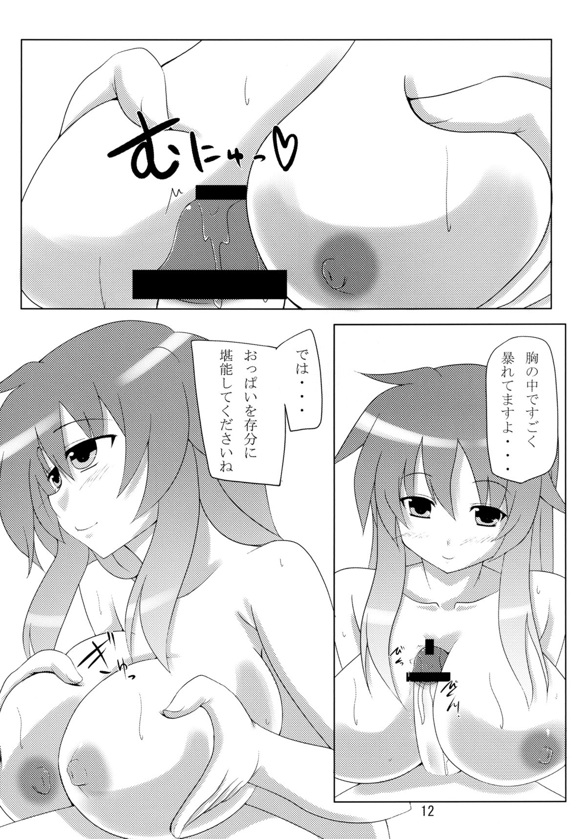 [アマデウスの遺産 (蒼羽翔, 藤原秋)] 聖さまのおしごと (東方Project) [DL版]