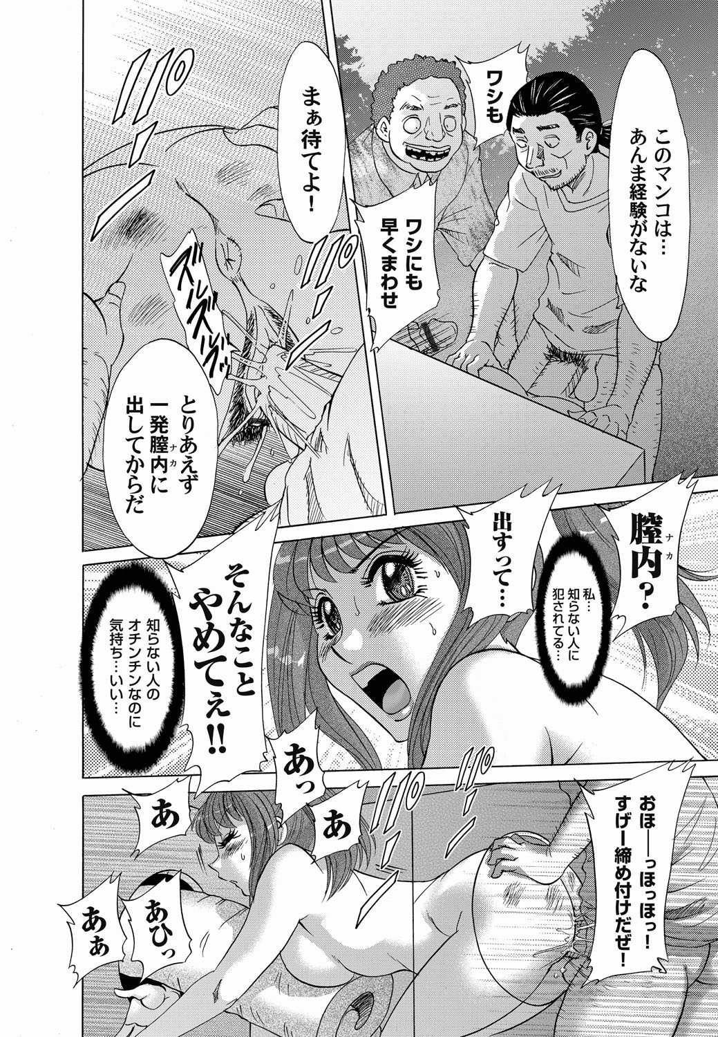 コミックマグナム Vol.17 [DL版]