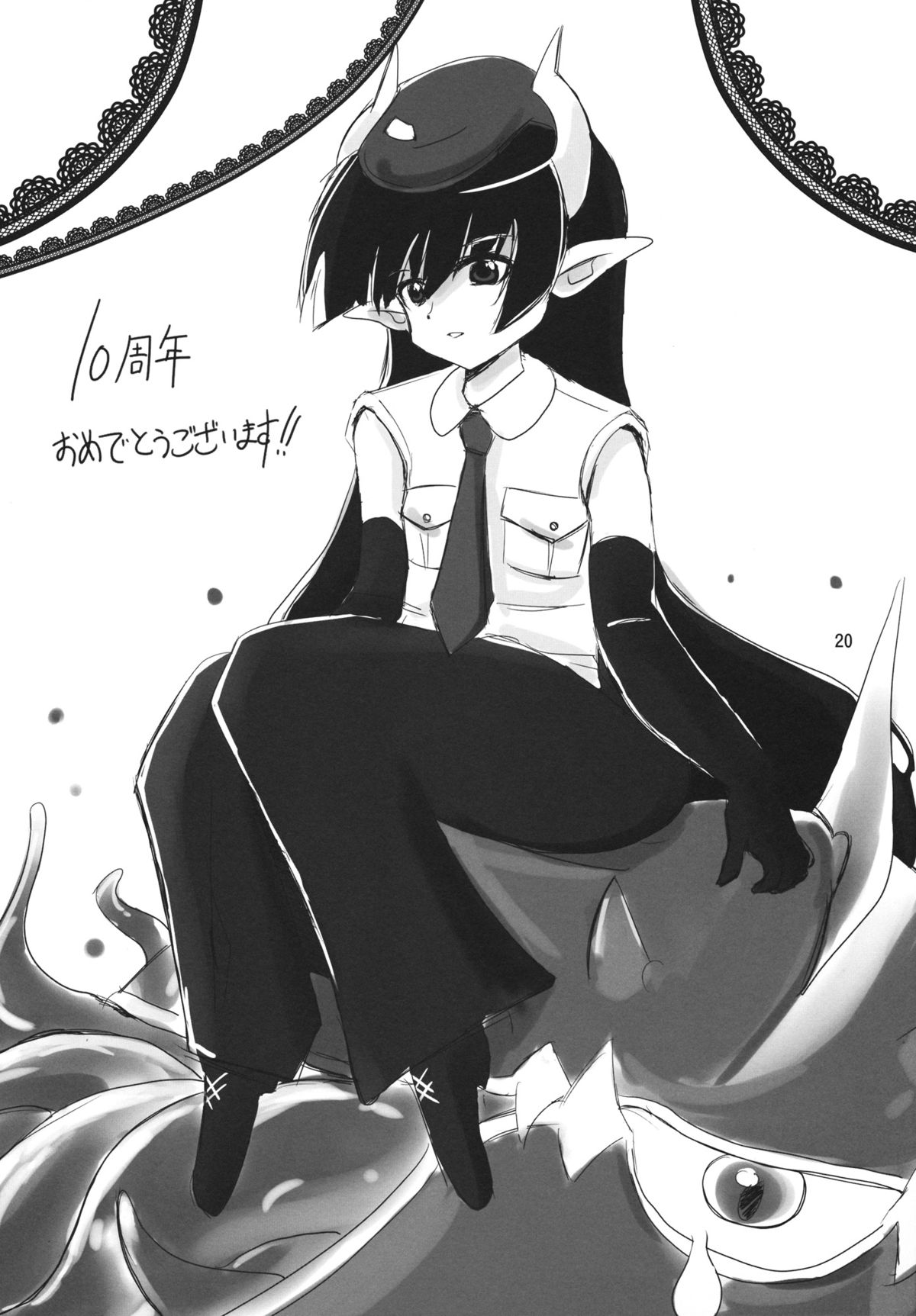 (コミティア104) [(有)化野水産 (いっしたいら)] アダシノスイサンアニーバーサリィ