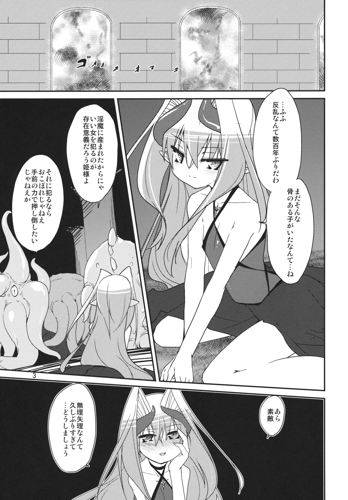 (コミティア104) [(有)化野水産 (いっしたいら)] アダシノスイサンアニーバーサリィ