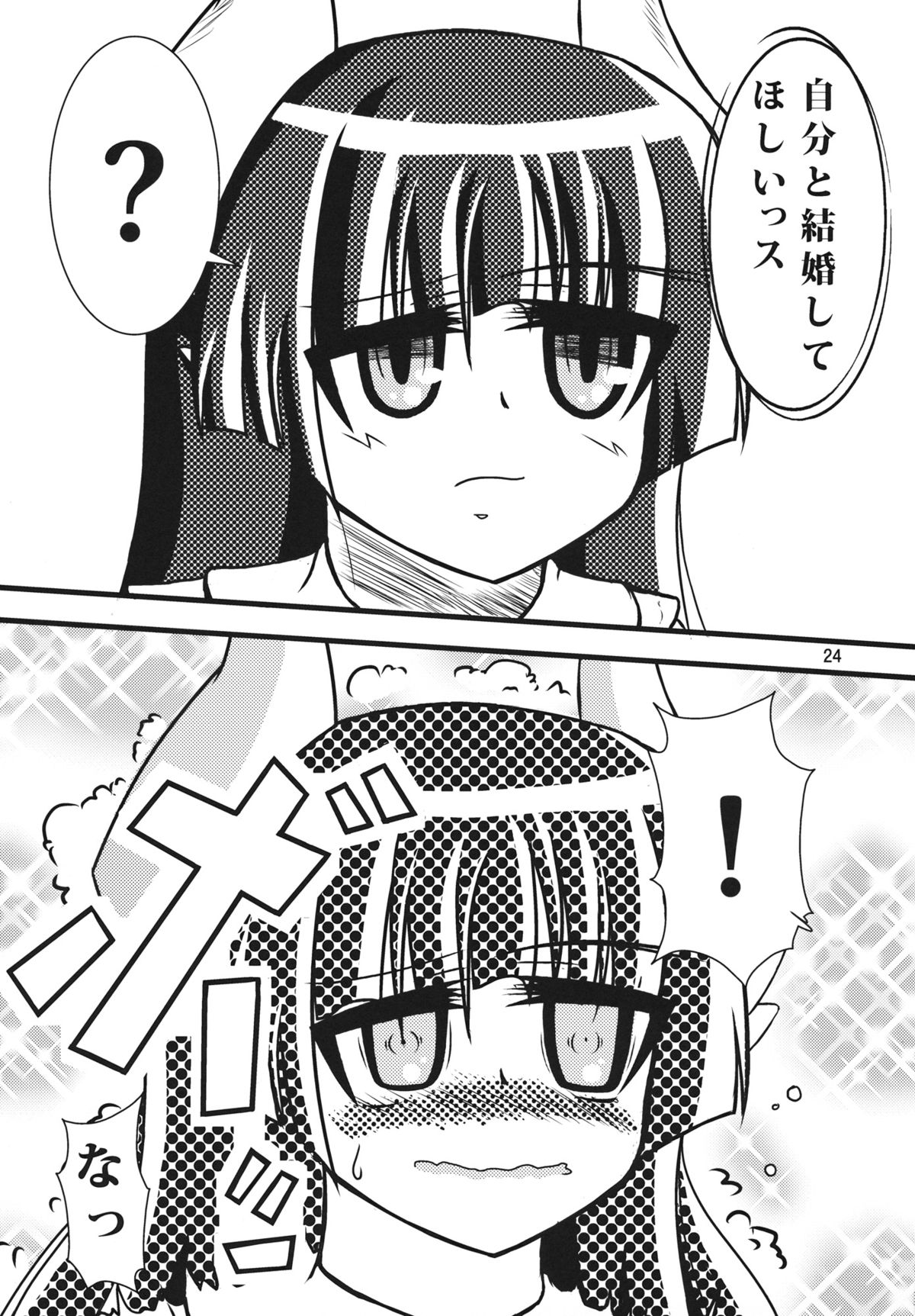 (コミティア104) [(有)化野水産 (いっしたいら)] アダシノスイサンアニーバーサリィ