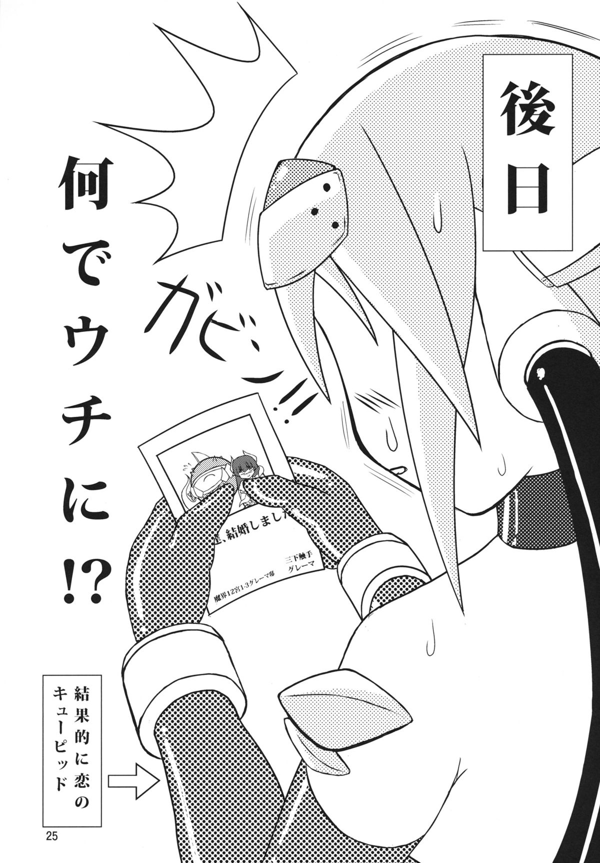 (コミティア104) [(有)化野水産 (いっしたいら)] アダシノスイサンアニーバーサリィ