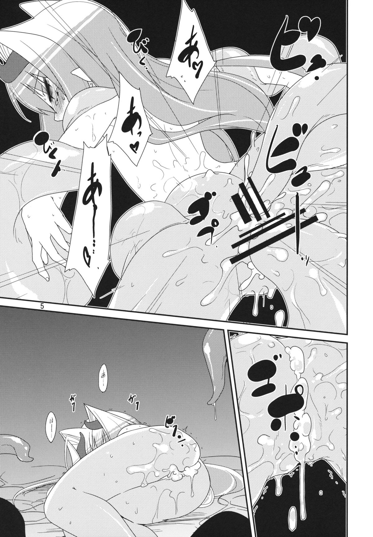 (コミティア104) [(有)化野水産 (いっしたいら)] アダシノスイサンアニーバーサリィ