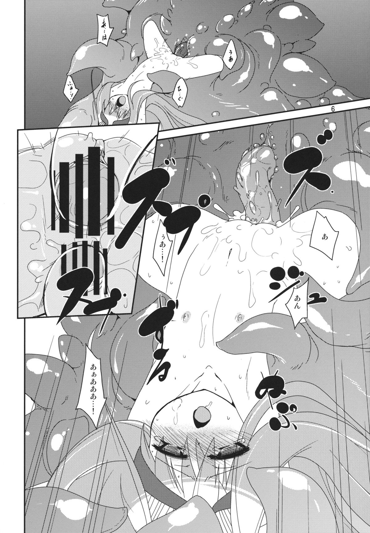 (コミティア104) [(有)化野水産 (いっしたいら)] アダシノスイサンアニーバーサリィ