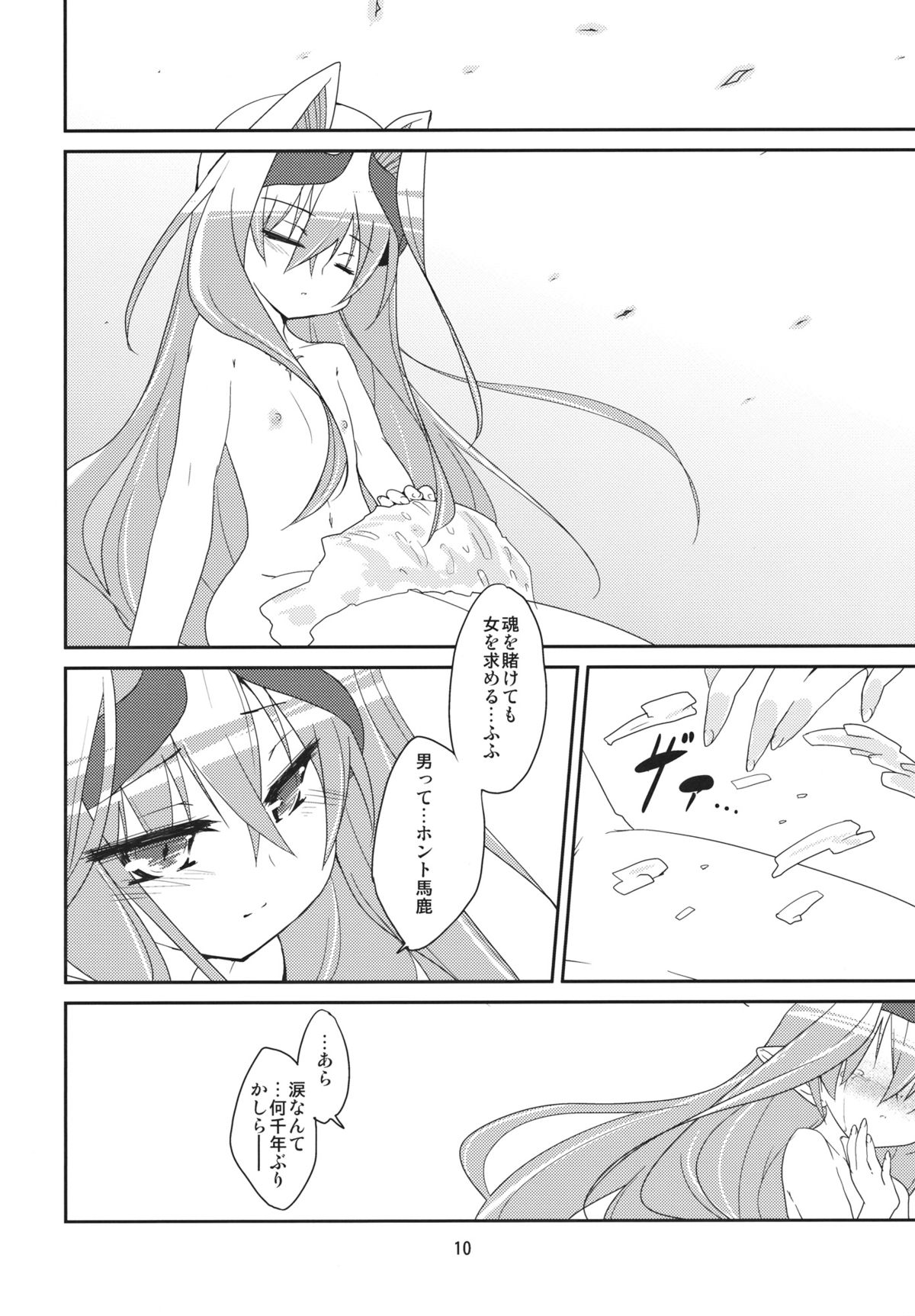 (コミティア104) [(有)化野水産 (いっしたいら)] アダシノスイサンアニーバーサリィ