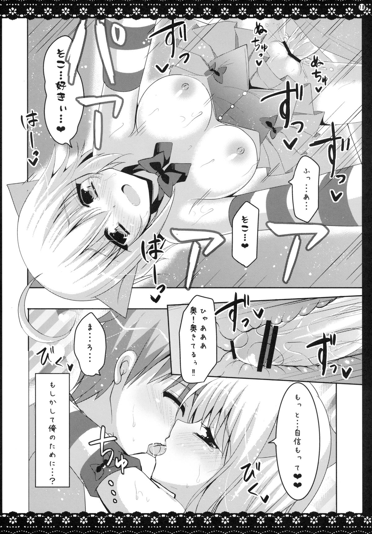 (みみけっと 29) [ビタークラウン (ななみやりん)] けもみみまろん