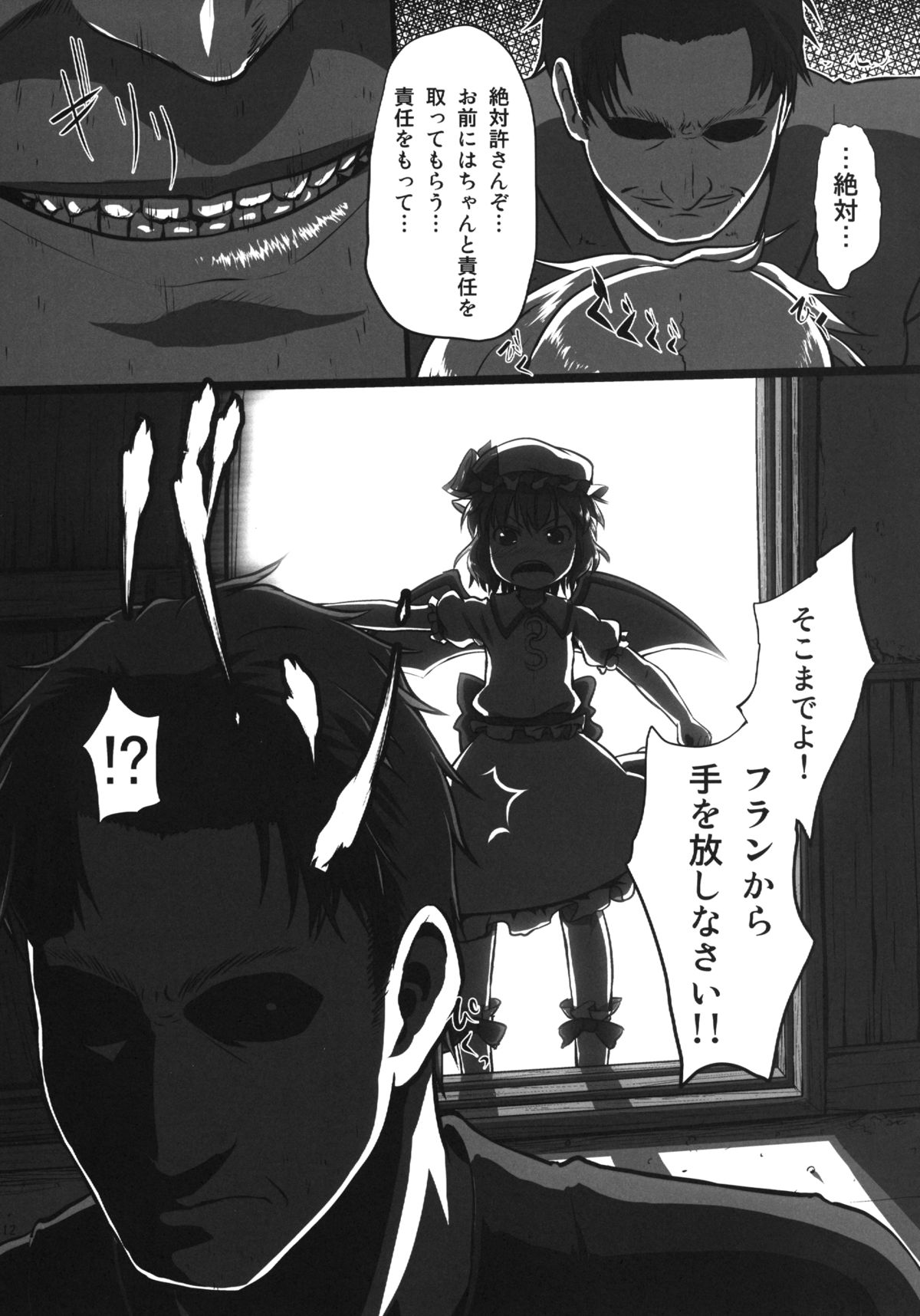 (C84) [草葉式 (草葉)] bystander (東方Project)