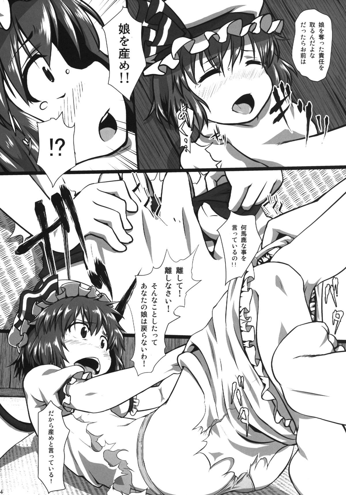 (C84) [草葉式 (草葉)] bystander (東方Project)