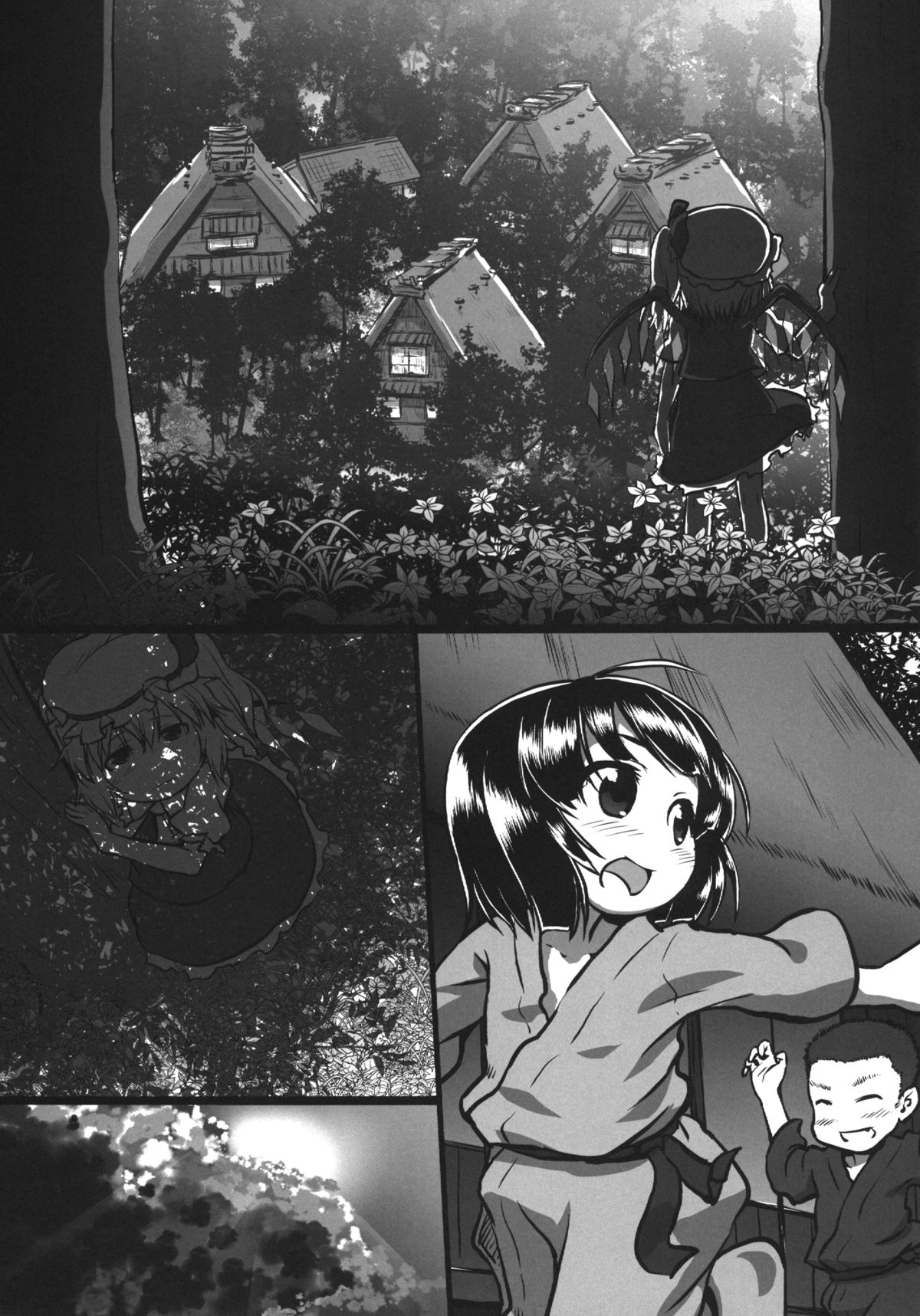 (C84) [草葉式 (草葉)] bystander (東方Project)