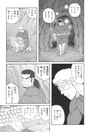 【田亀源五郎】モンスターハントショー