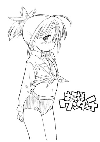 (C61) [お子様ランチ (西野沢かおり介, ひらやん)] お子様ワンタッチ