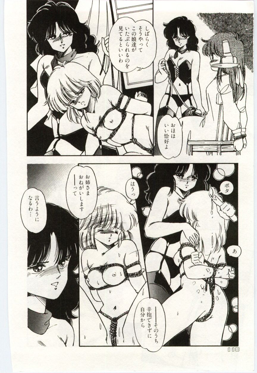 [もりばやしりんご] 少女探偵ＲＩＮＮちゃんの事件簿