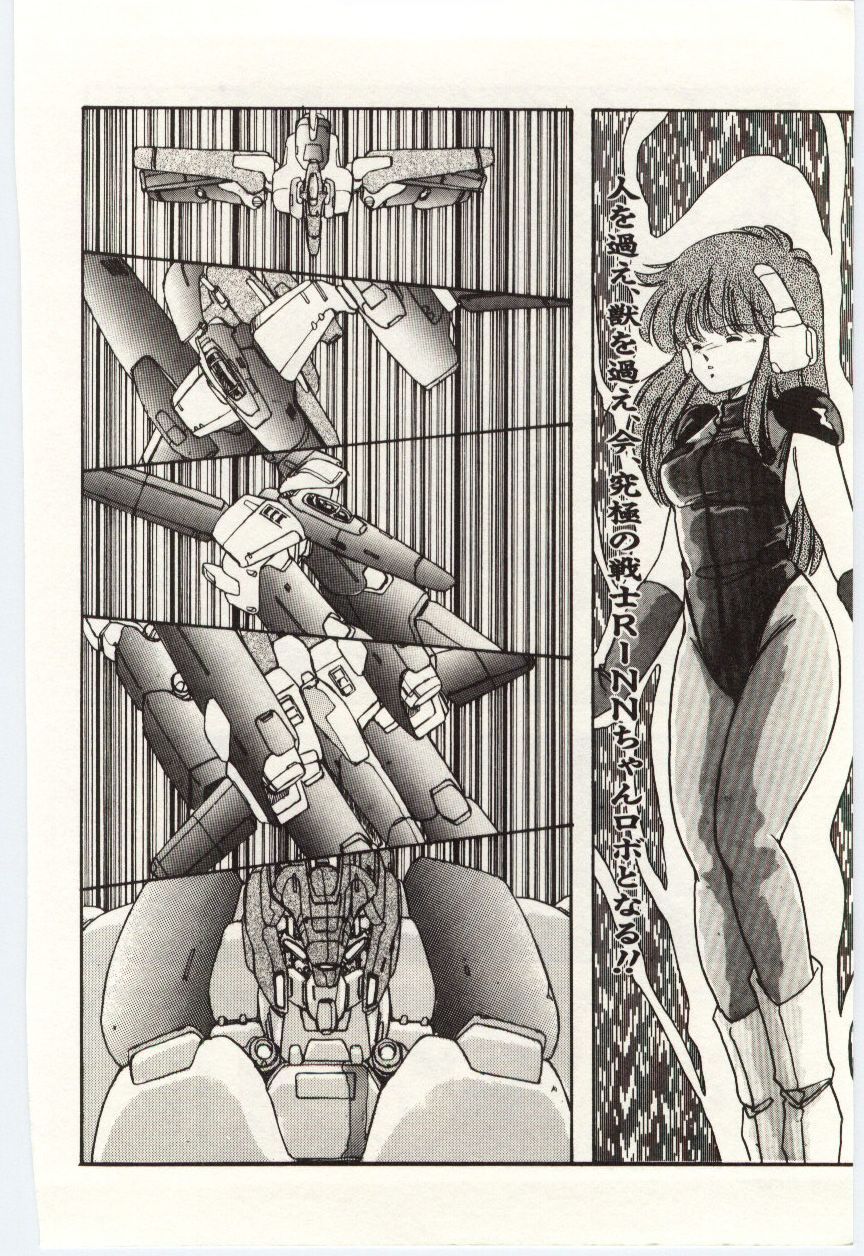 [もりばやしりんご] 少女探偵ＲＩＮＮちゃんの事件簿