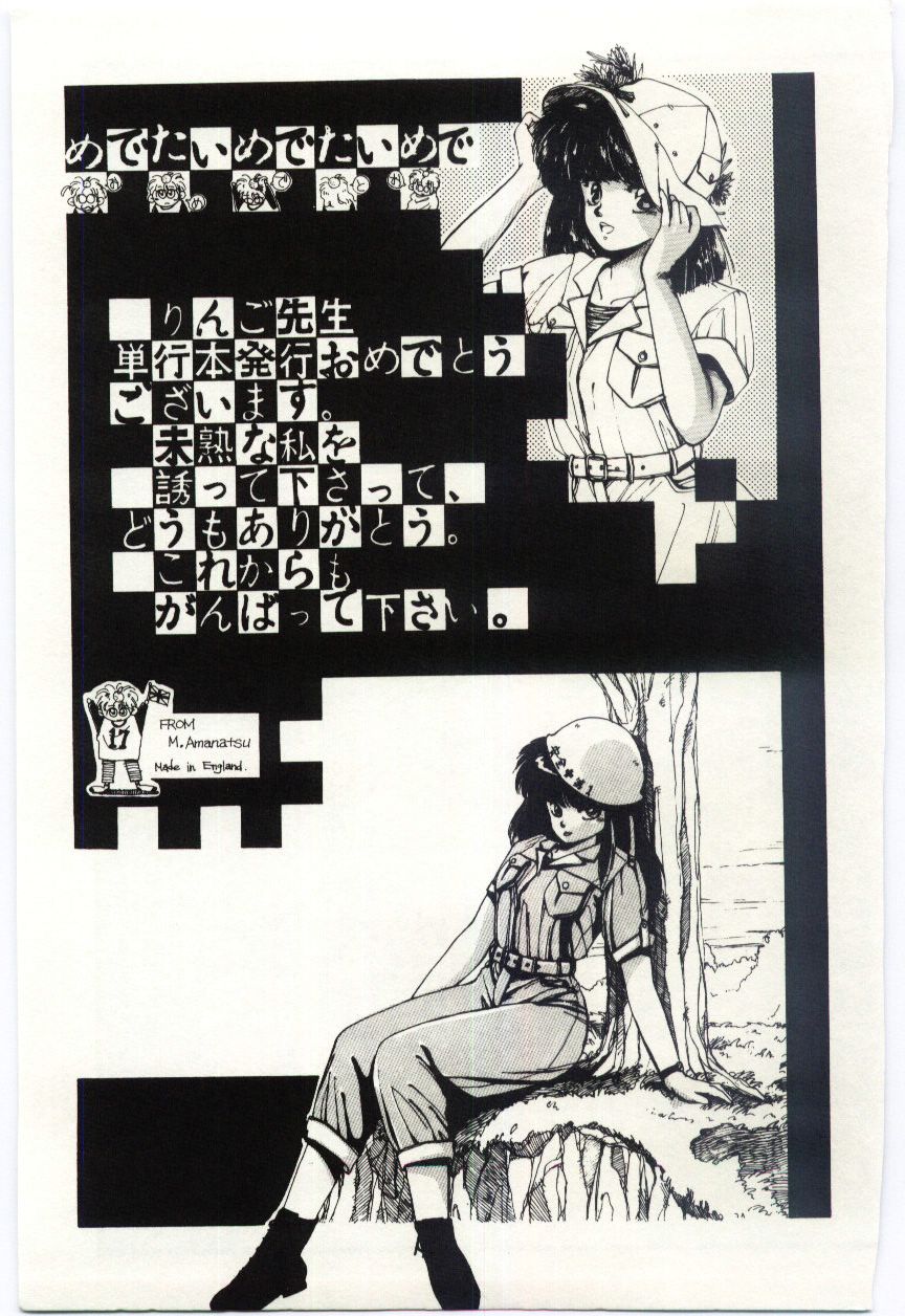 [もりばやしりんご] 少女探偵ＲＩＮＮちゃんの事件簿