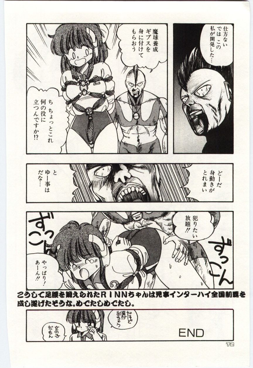 [もりばやしりんご] 少女探偵ＲＩＮＮちゃんの事件簿