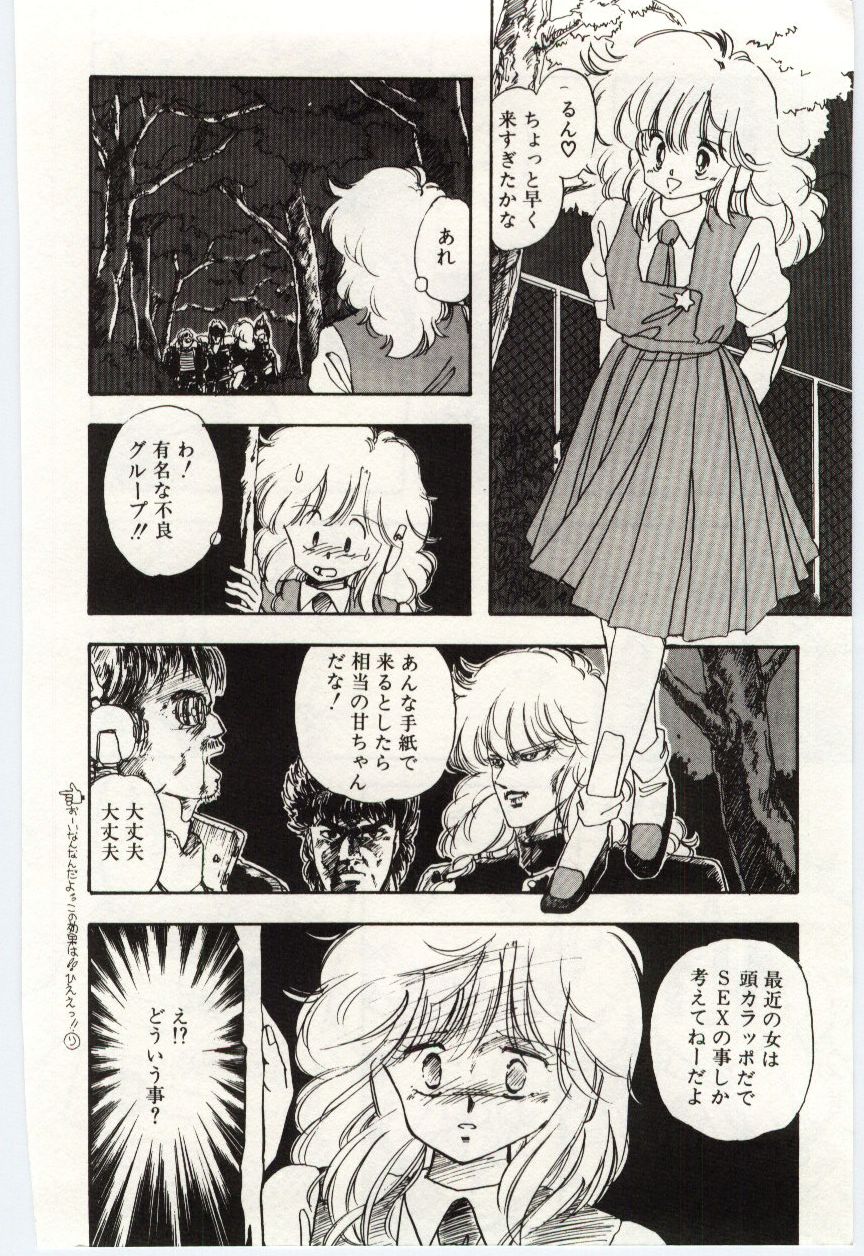 [もりばやしりんご] 少女探偵ＲＩＮＮちゃんの事件簿