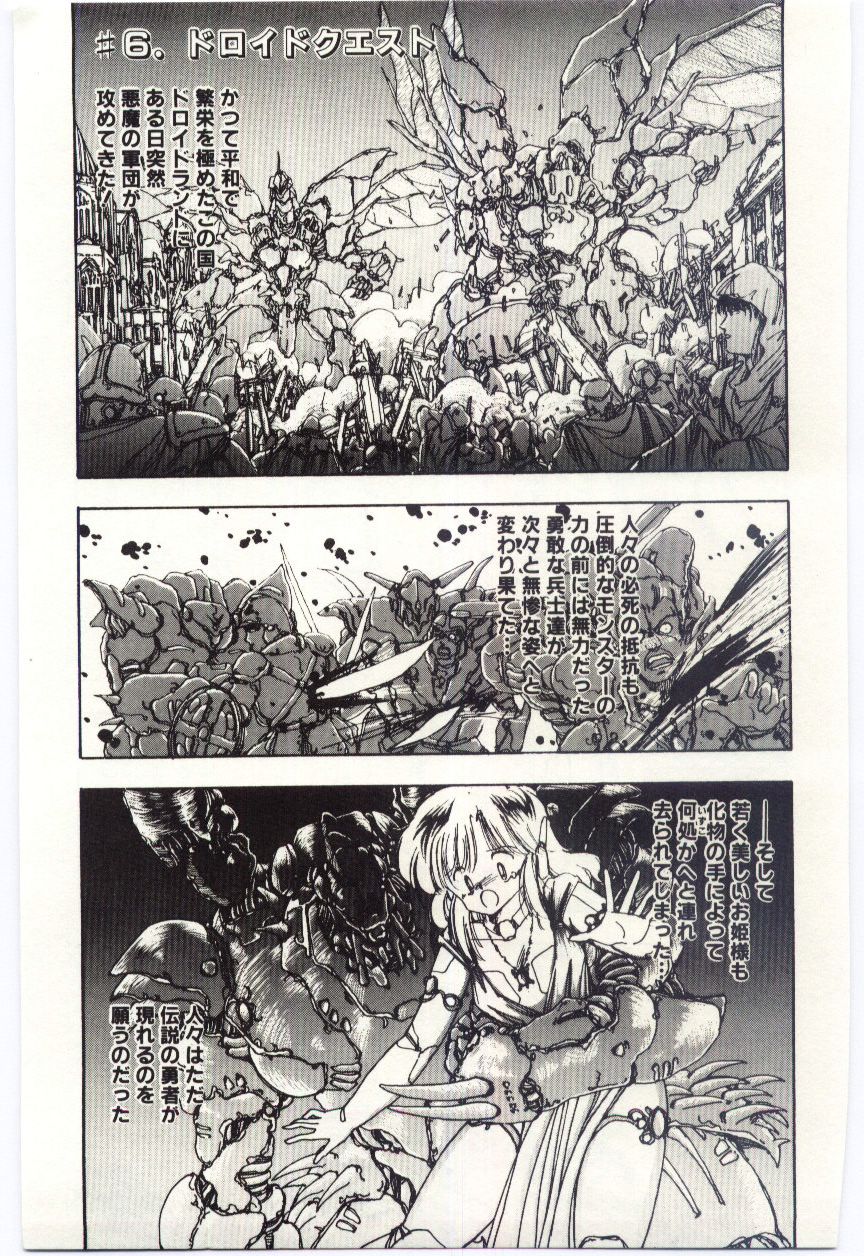 [もりばやしりんご] 少女探偵ＲＩＮＮちゃんの事件簿