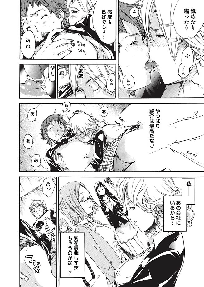 コミックマグナム Vol.10 [DL版]