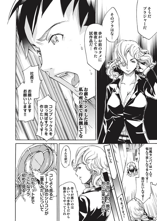 コミックマグナム Vol.10 [DL版]