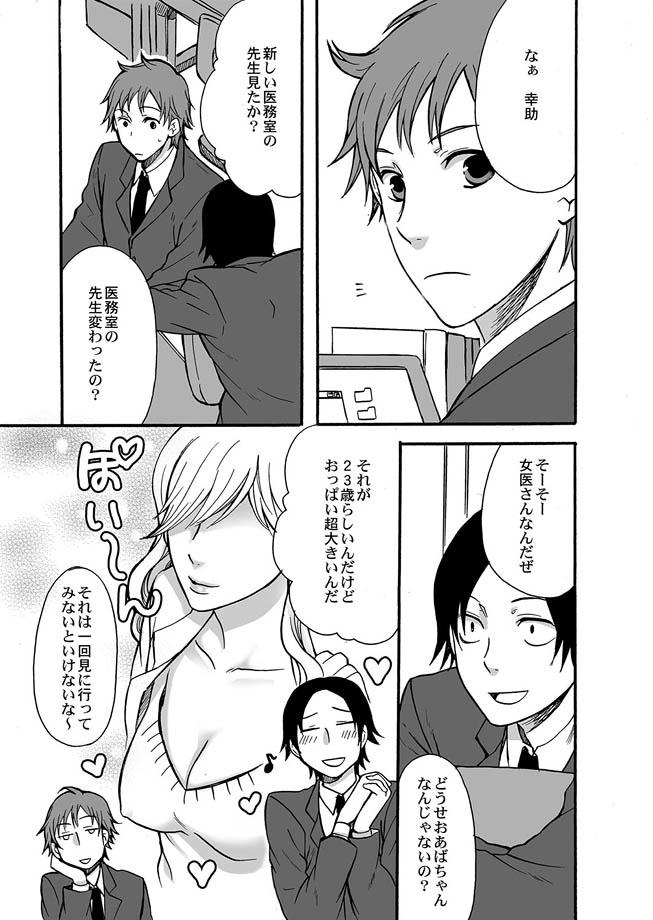 コミックマグナム Vol.10 [DL版]