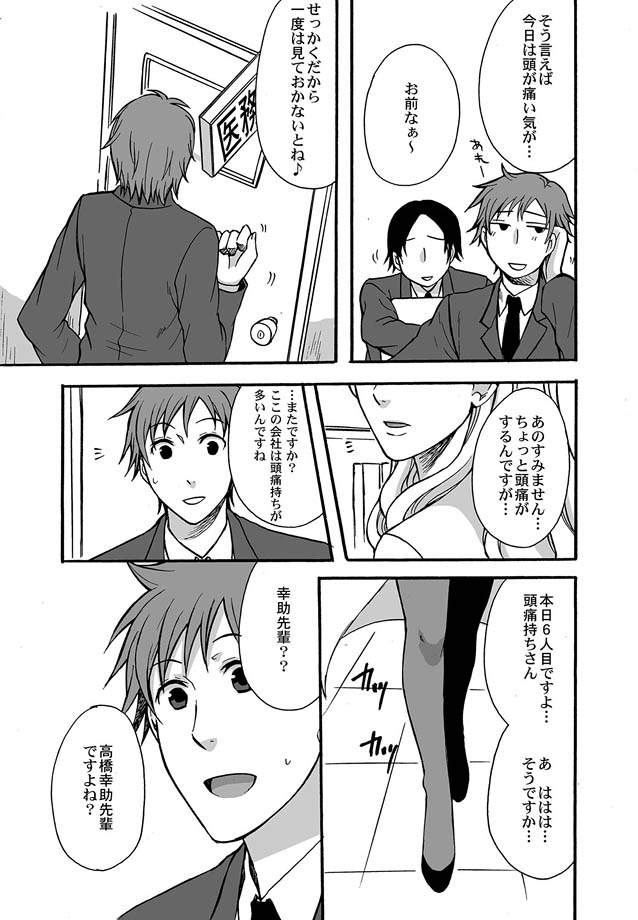 コミックマグナム Vol.10 [DL版]