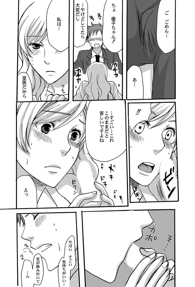 コミックマグナム Vol.10 [DL版]