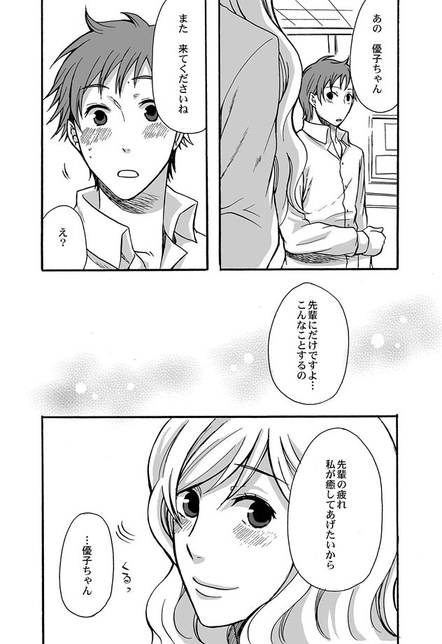 コミックマグナム Vol.10 [DL版]