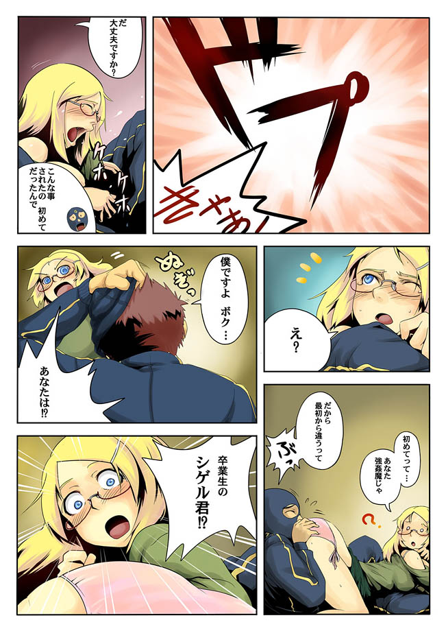 コミックマグナム Vol.10 [DL版]