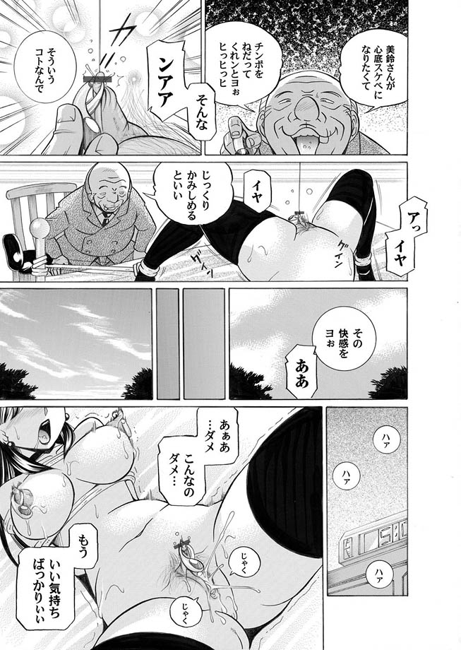 コミックマグナム Vol.10 [DL版]