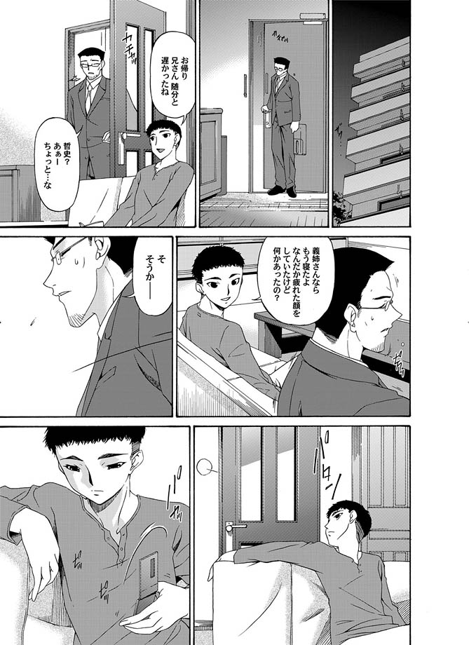 コミックマグナム Vol.10 [DL版]