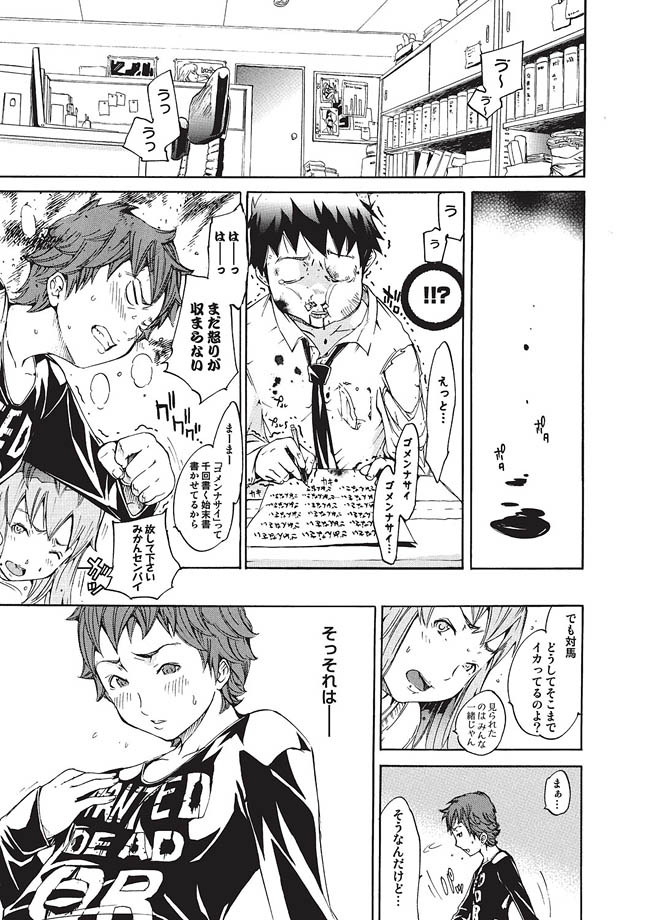 コミックマグナム Vol.10 [DL版]