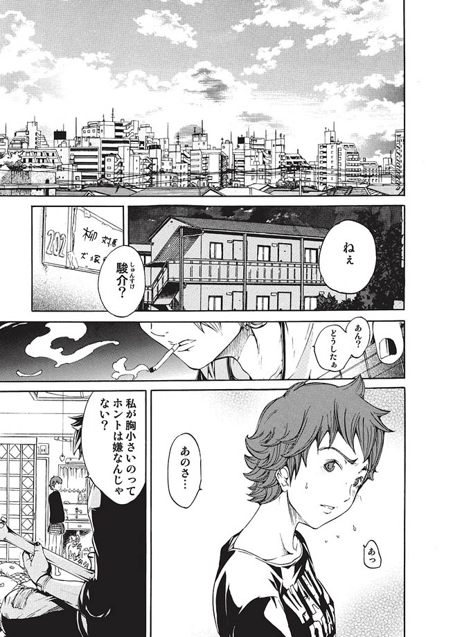 コミックマグナム Vol.10 [DL版]