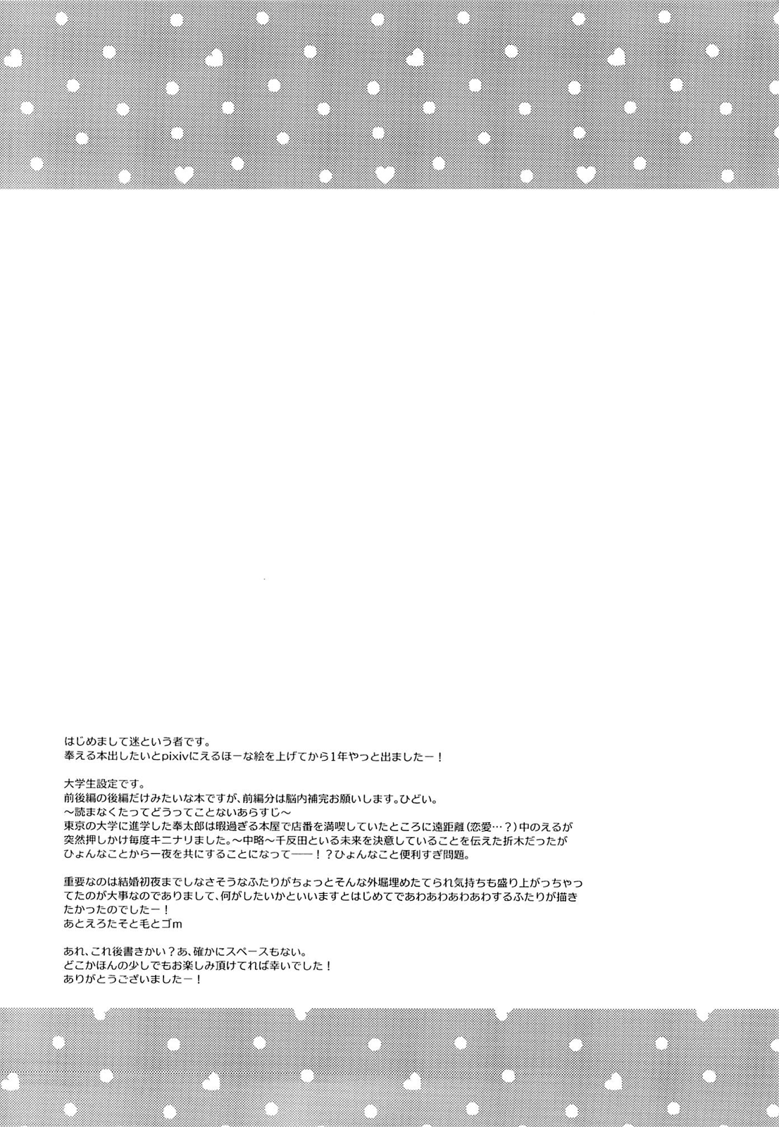 (サンクリ60) [ABLISS (迷)] CHILDLIKE (氷菓) [英訳]