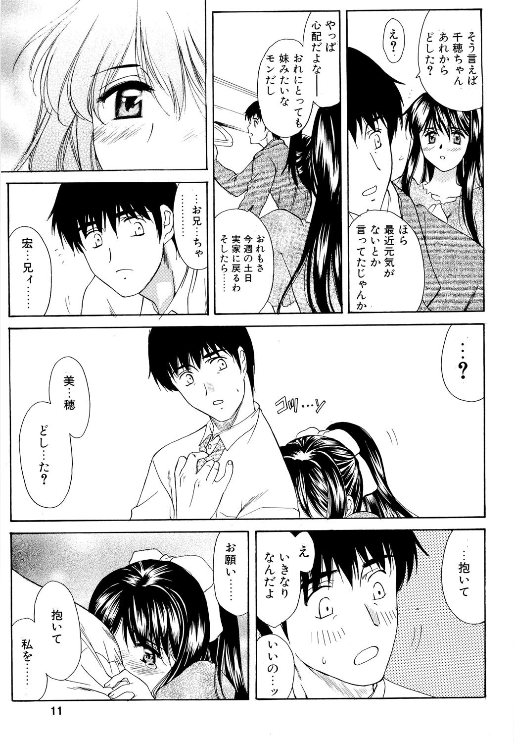 (C70) [ウソップランド (あまゆみ)] GeminiDrive じぇみにドライブ