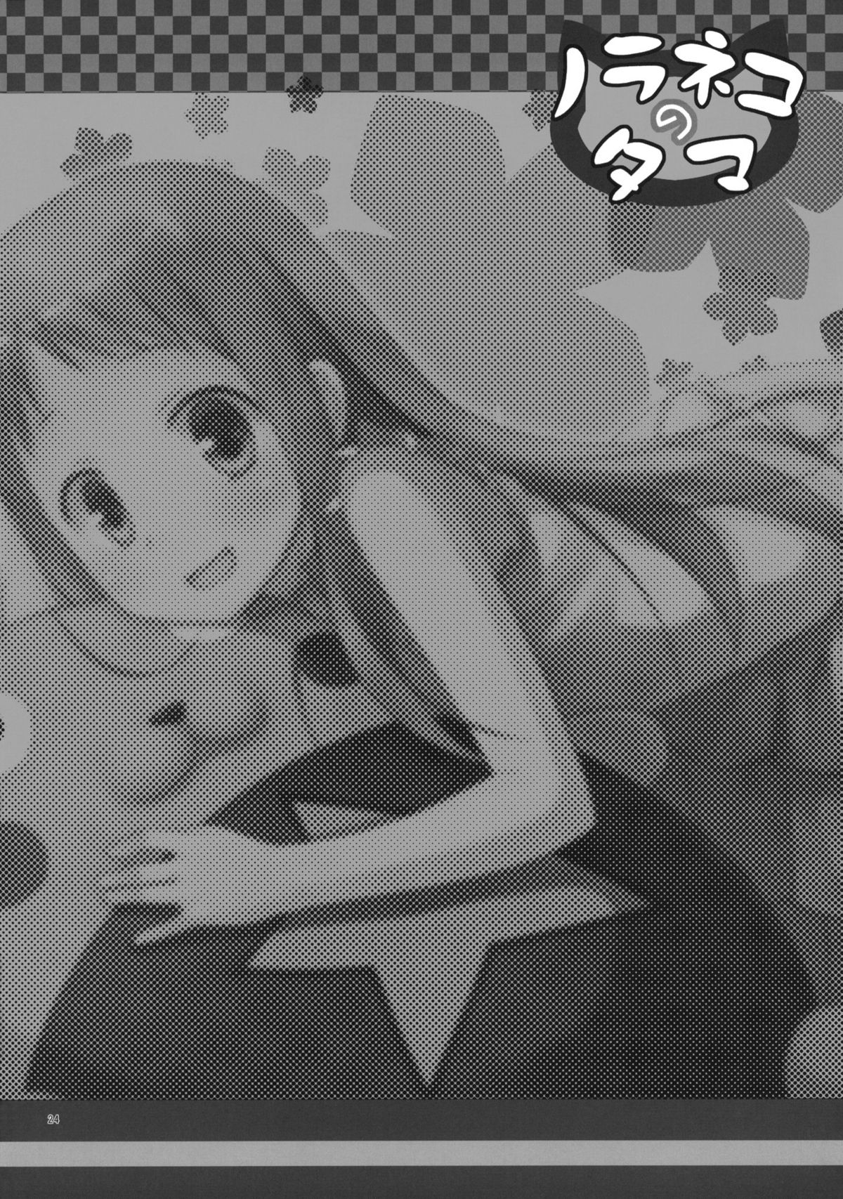 (C80) [ノラネコノタマ (雪野みなと)] ドウカシテルミタイ (あの日見た花の名前を僕達はまだ知らない) [英訳]